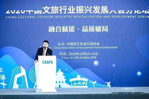 中國文旅行業(yè)振興發(fā)展大會 沉浸產業(yè)賦能創(chuàng)新論壇成功召開