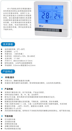 武漢曠遠電子技術(shù) 專業(yè)數(shù)字顯示液晶溫控器廠家直銷，中英文藍光顯示，精準(zhǔn)掌控環(huán)境溫濕度