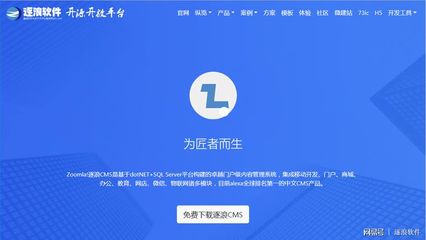 新一代中文門戶管理系統