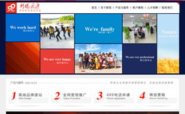 帝國cms精仿某網(wǎng)絡(luò)公司網(wǎng)站整站源代碼 win8風(fēng)格 v7.0