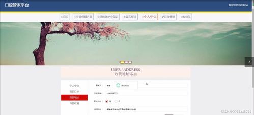 java基于springboot vue的個(gè)人口腔牙齒衛(wèi)生保護(hù)產(chǎn)品銷售購物網(wǎng)站 elementui