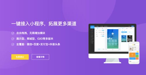 企業(yè)小程序是如何開發(fā)出來(lái)的